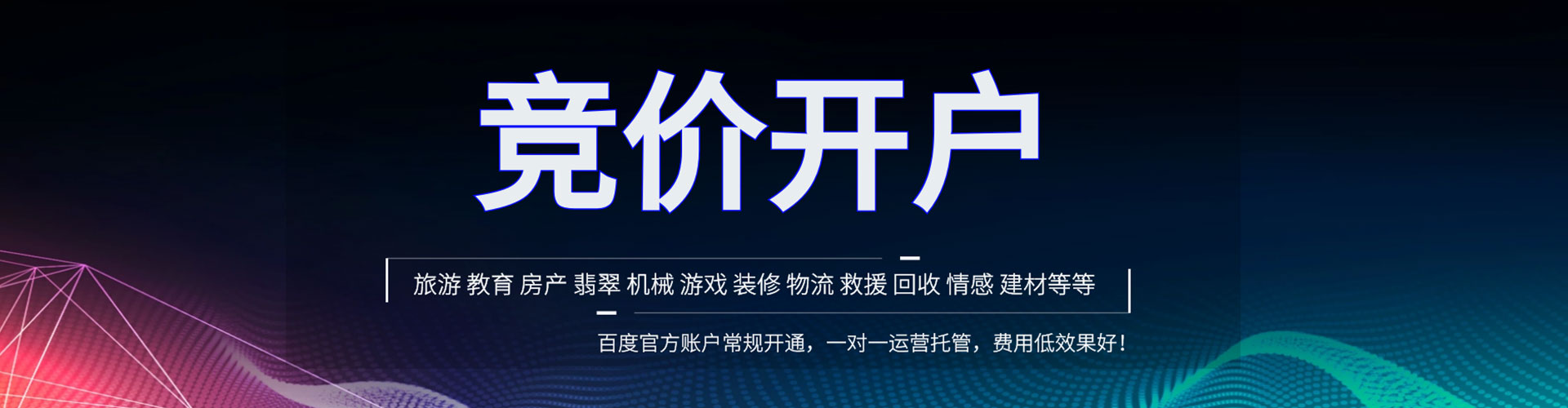 德保百度推广平台